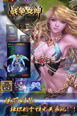 战争女神安卓最新版