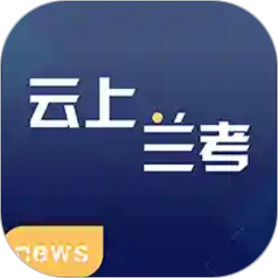 云上兰考2023最新版下载