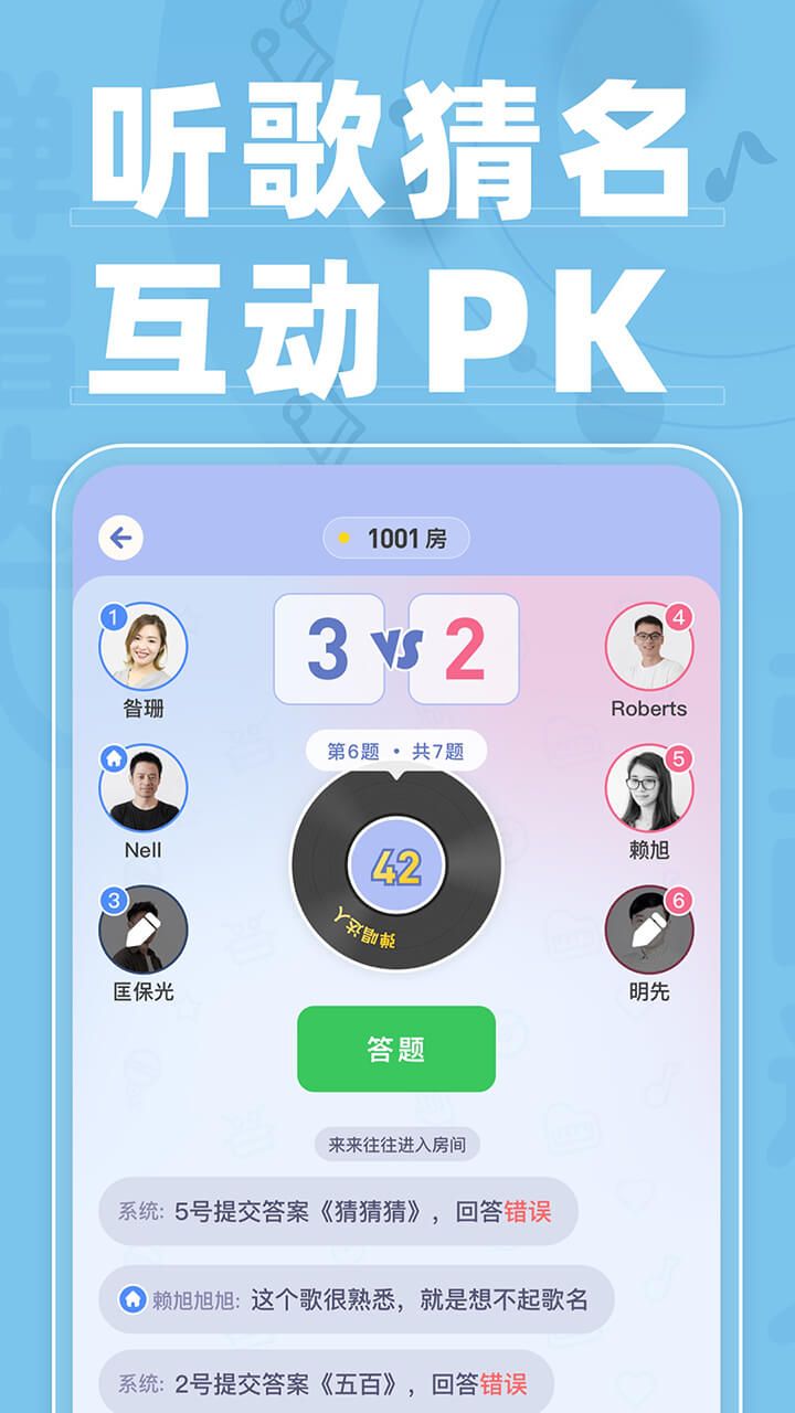弹唱达人app官方版2022