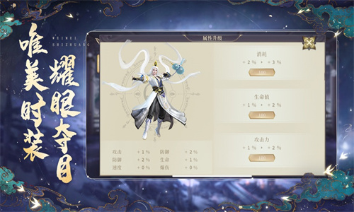 蜀山正传修神入道手游下载最新版免费安装