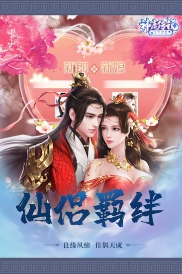 神魔传手游最新版