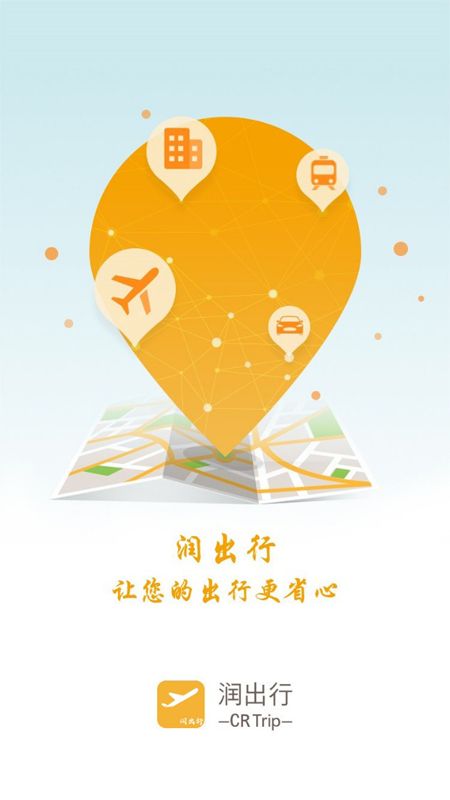 润出行app官方版下载
