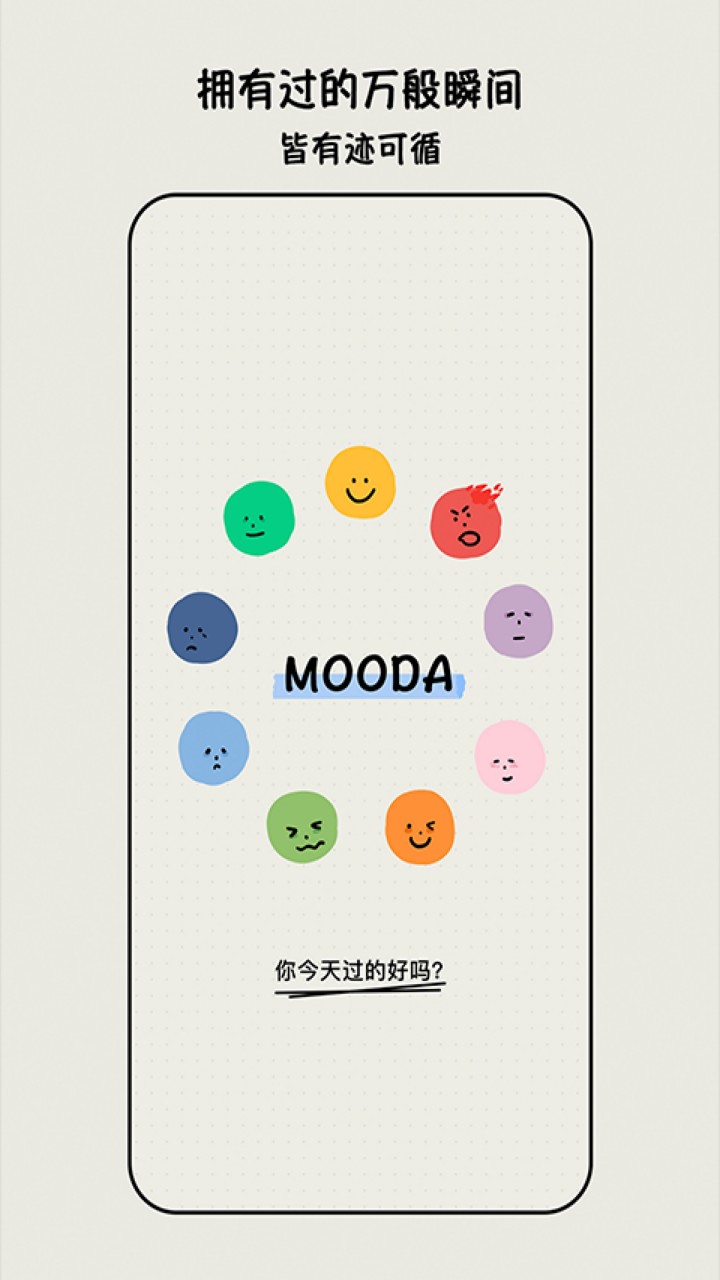 心情日记