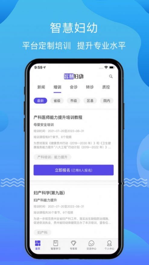 云上妇幼平台app官方下载