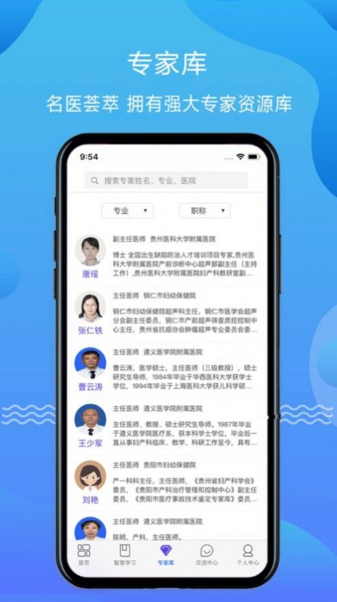 云上妇幼平台app官方下载