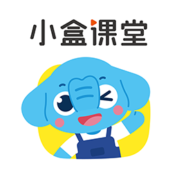 小盒课堂安卓版下载最新版