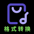 音频格式大师APP2023版本下载安装