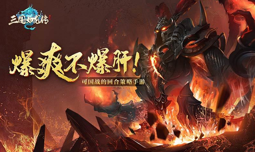 三国如龙传2023安卓最新下载