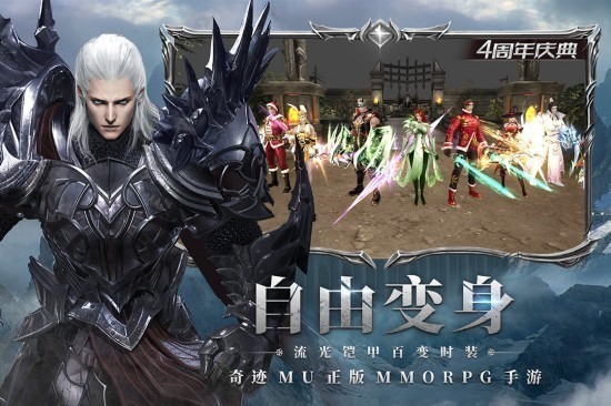 奇迹最强者游戏手机版