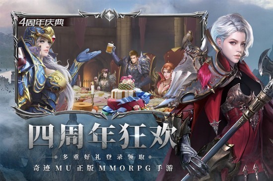 奇迹最强者游戏手机版