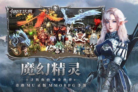 奇迹最强者游戏手机版