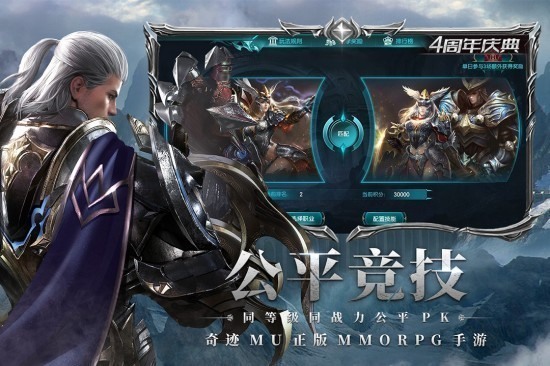 奇迹最强者游戏手机版
