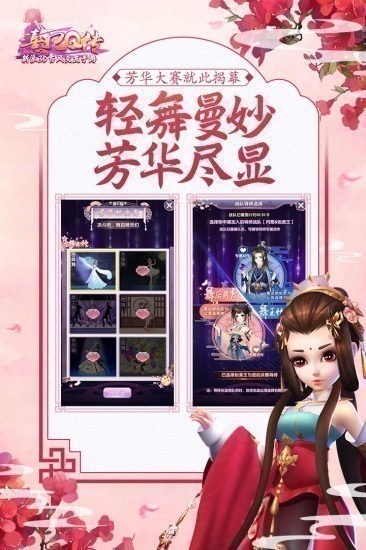熹妃q传手游最新版本下载