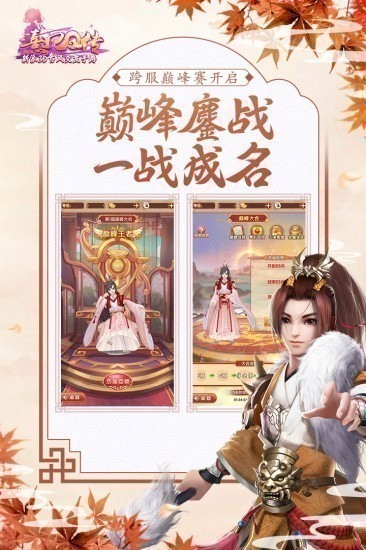 熹妃q传手游最新版本