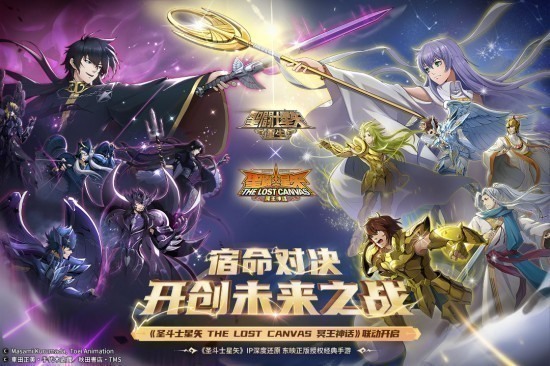 圣斗士星矢重生360版