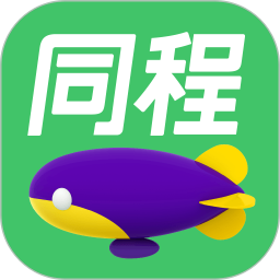 同程旅行app下载安装
