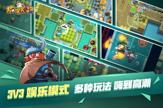 放学别跑无限钻石版