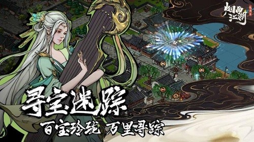 烟雨江湖下载安装最新版