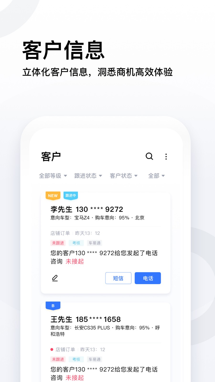 易车伙伴