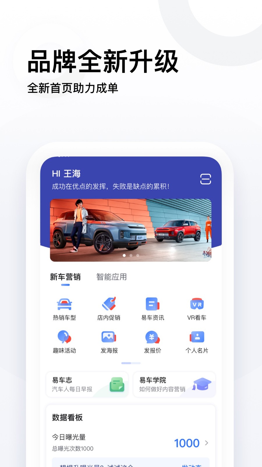 易车伙伴