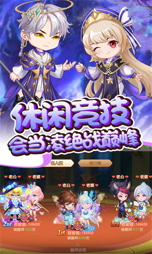 弹弹岛2手游安卓版下载安装最新版