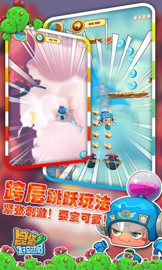 昆塔盒子总动员游戏安卓最新版