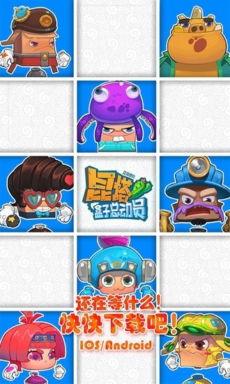 昆塔盒子总动员游戏安卓最新版下载