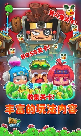 昆塔盒子总动员游戏安卓最新版