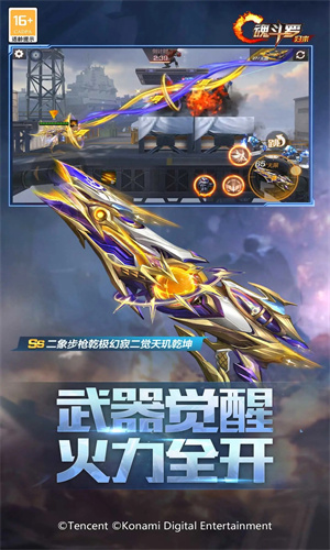 魂斗罗归来手游下载免费安装最新版