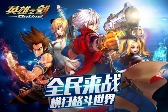 英雄之剑手游最新版