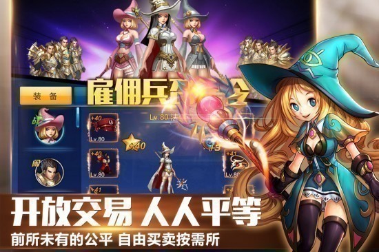 英雄之剑手游最新版