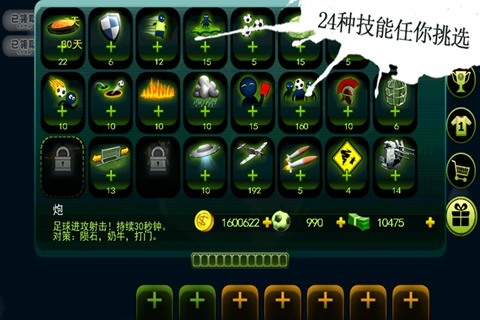 疯狂足球游戏手机版