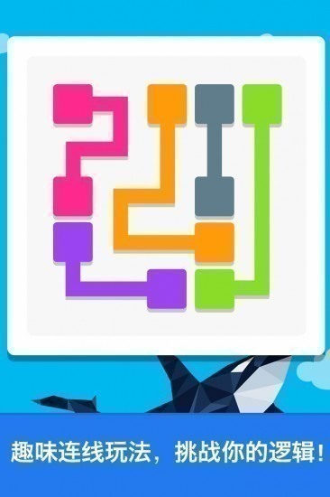脑力达人游戏最新版