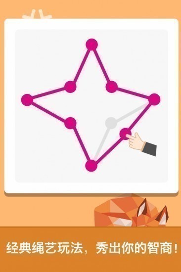 脑力达人游戏最新版