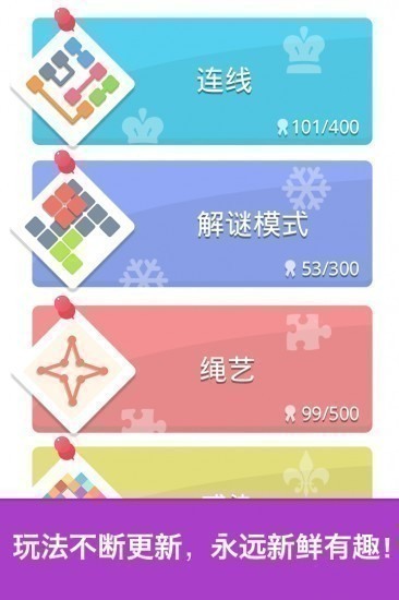 脑力达人游戏最新版