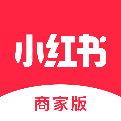 小红书商家版安卓app