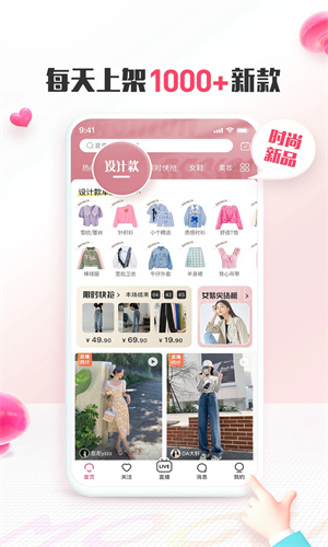 蘑菇街安卓app下载最新版