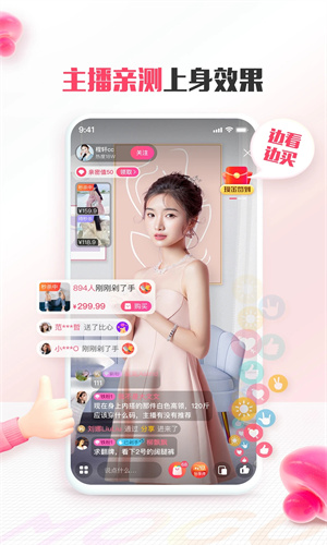 蘑菇街安卓app下载最新版