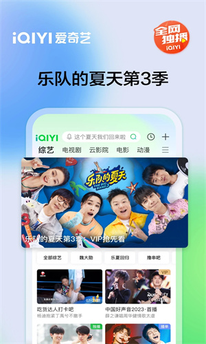 爱奇艺下载2023最新版本安卓正版