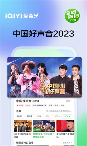 爱奇艺下载2023最新版本安卓正版
