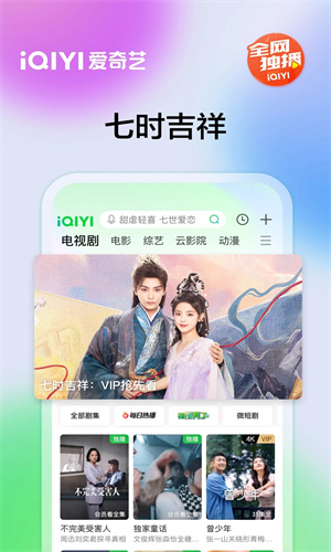 爱奇艺下载2023最新版本安卓正版