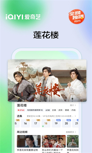 爱奇艺下载2023最新版本安卓正版