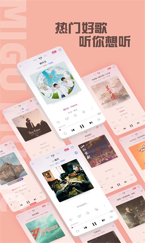 咪咕音乐车机版下载安装最新版