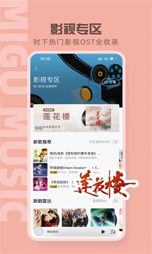 咪咕音乐车机版下载安装最新版