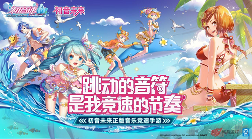 初音速安卓版下载最新版