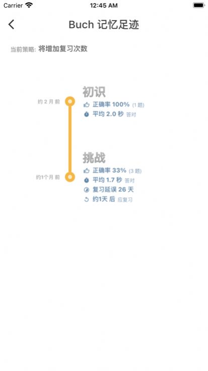德语单词训练营app官方下载