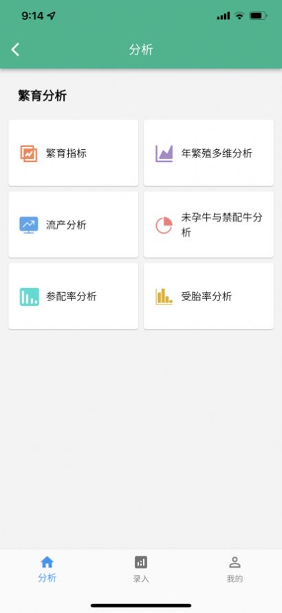 数智牧场1.0.0版本app下载