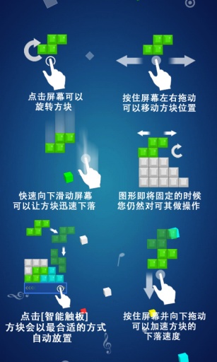 俄罗斯方块经典怀旧版