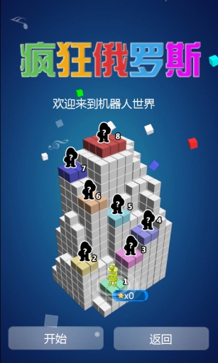 俄罗斯方块经典怀旧版