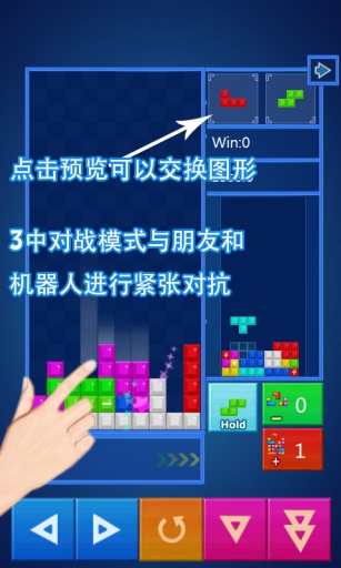 俄罗斯方块经典怀旧版